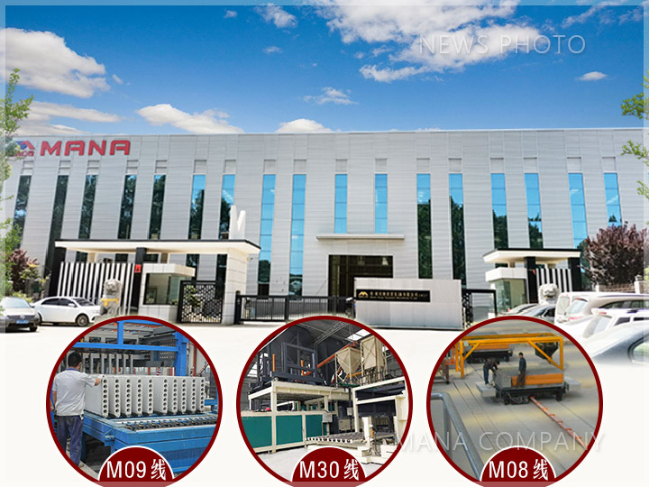 1596696948862794.jpg 02玛纳产品.jpg