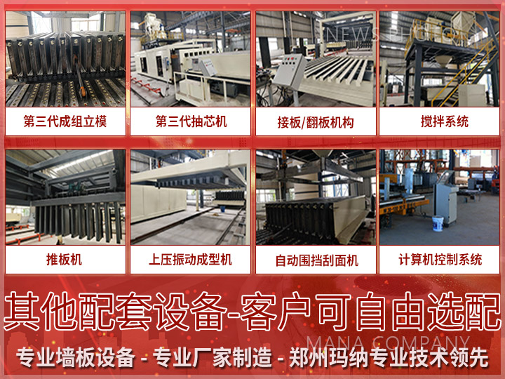 1600498362213311.jpg 01石膏线主要设备.jpg