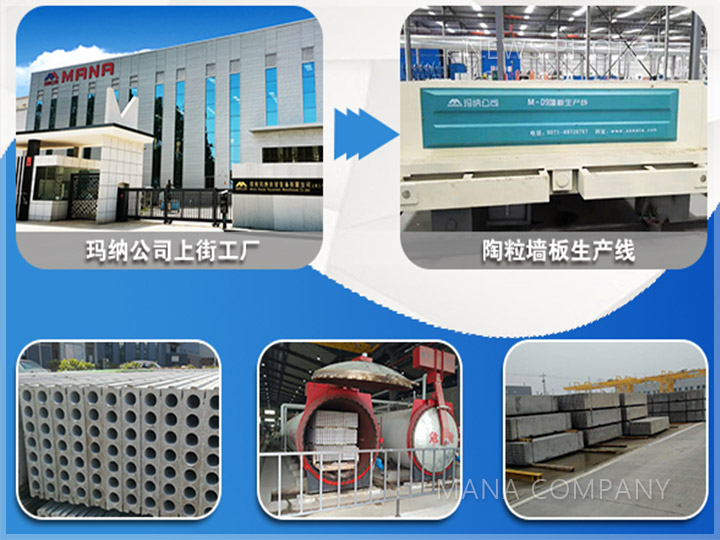 1600766926492656.jpg 02陶粒板线.jpg