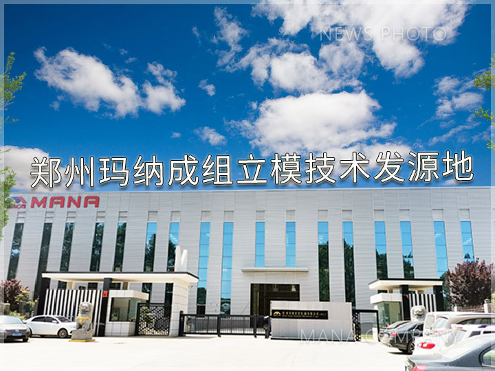 1601975341595058.jpg 11玛纳工厂.jpg