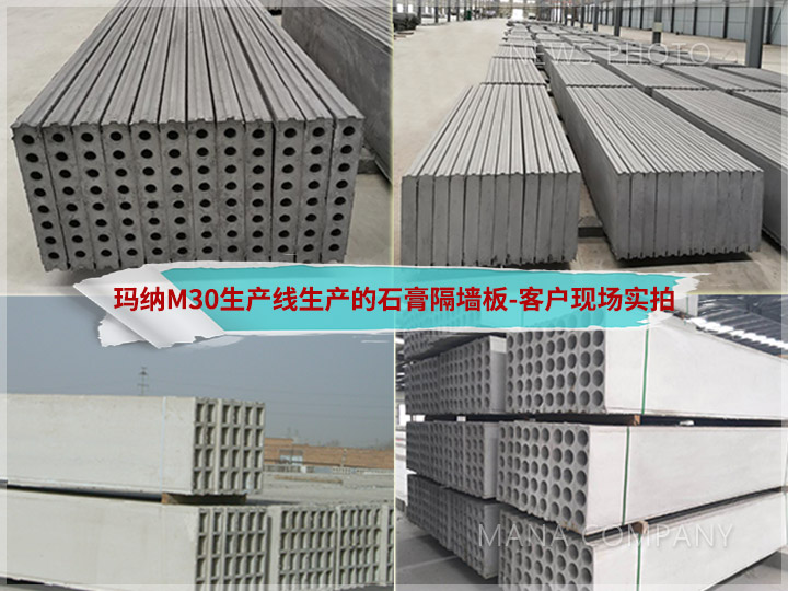 1602666077191481.jpg 02客户石膏板材.jpg