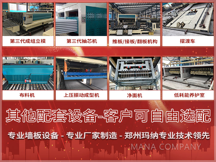 1602748176118922.jpg 04轻质线设备组成.jpg