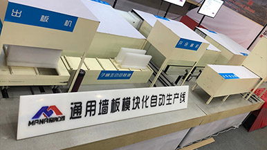 通用墙板?？榛远?来郑州玛纳购置体验