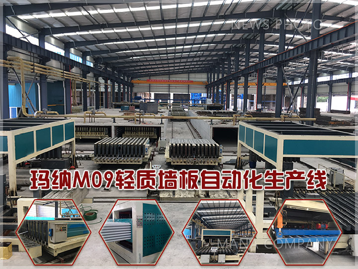 1606985718244661.jpg M09轻质墙板线.jpg