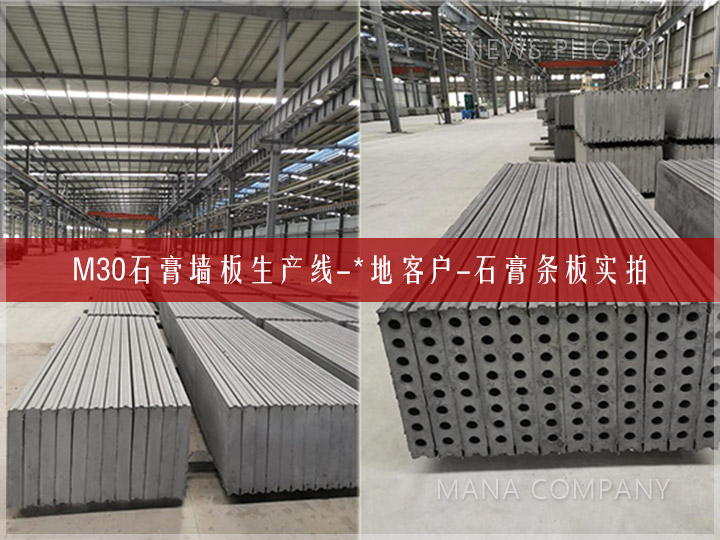 1609923704158094.jpg 01客户石膏板.jpg