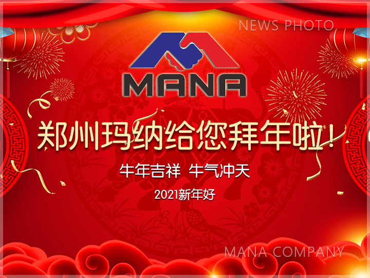 1612841821198068.jpg 2021过年好.jpg