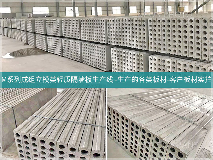 1639449034300315.jpg M系列产线-生产板材-青色版01.jpg