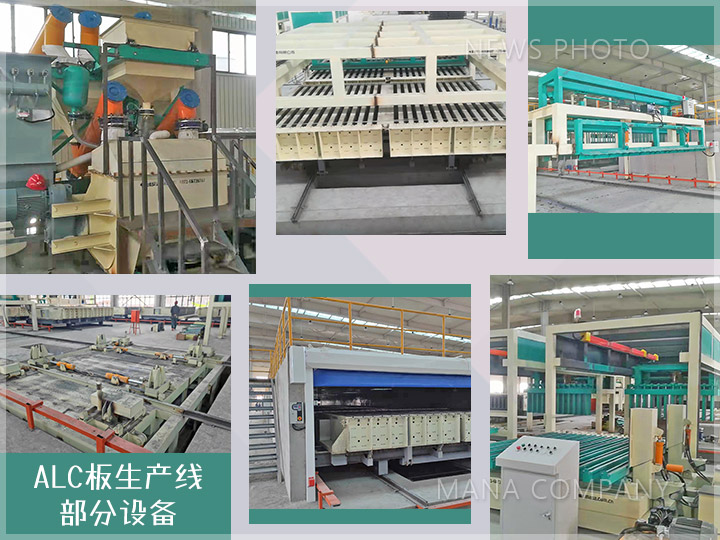 1654765761144932.jpg 05alc板产线设备组成1.jpg