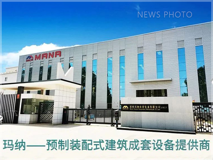 1656659716169332.jpg 玛纳公司.jpg