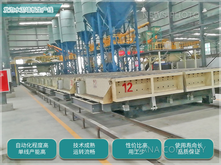 1657620039326716.jpg 发泡水泥墙板生产线01.jpg