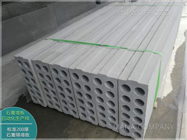 1660813219211358.jpg 石膏隔墙板200厚.jpg
