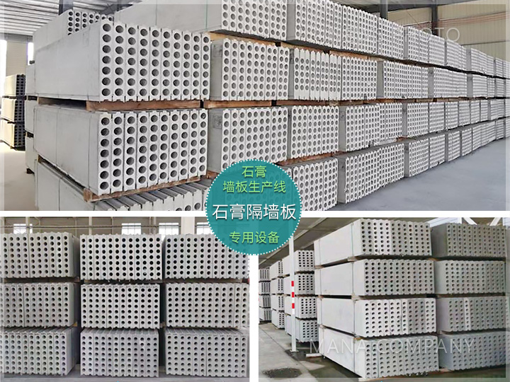 1660813230347469.jpg 石膏隔墙板01.jpg