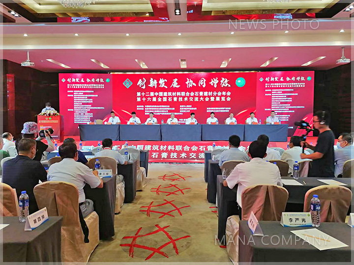 1661410714595829.jpg 宜昌石膏交流会-第2天.jpg