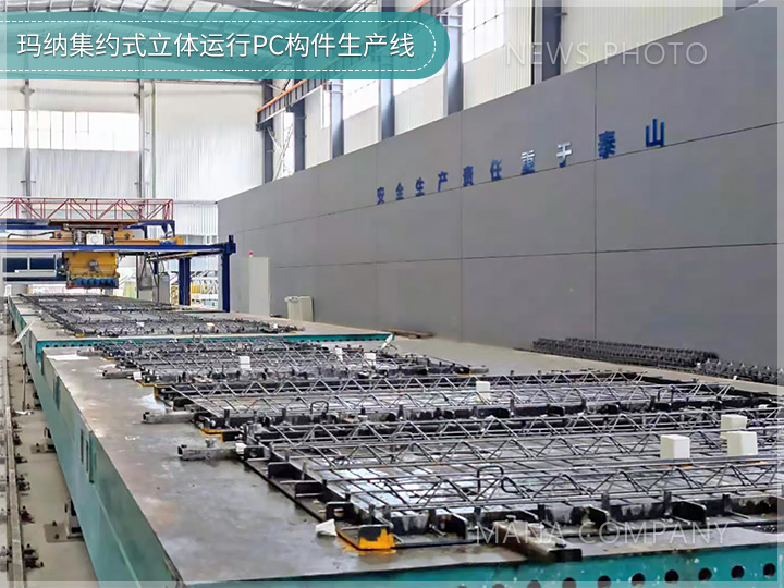 1677230185128623.jpg 04-玛纳PC构件产线.jpg
