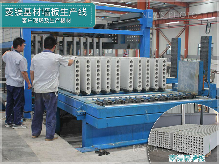 1677830062161827.jpg 菱镁基墙板线03.jpg