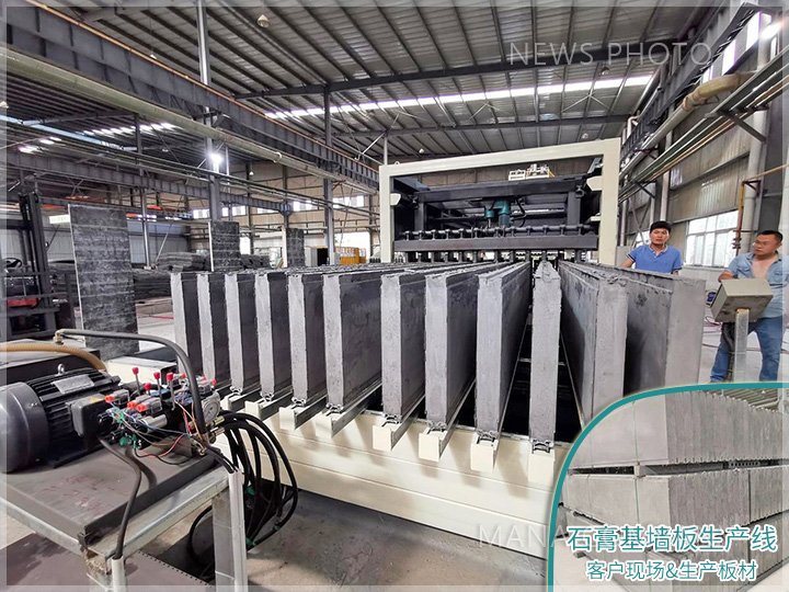 石膏基墙板产线-生产板材及客户现场.jpg