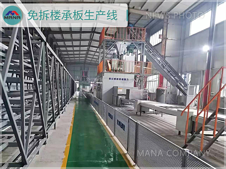 1686214575344590.jpg 玛纳免拆楼承板04.jpg