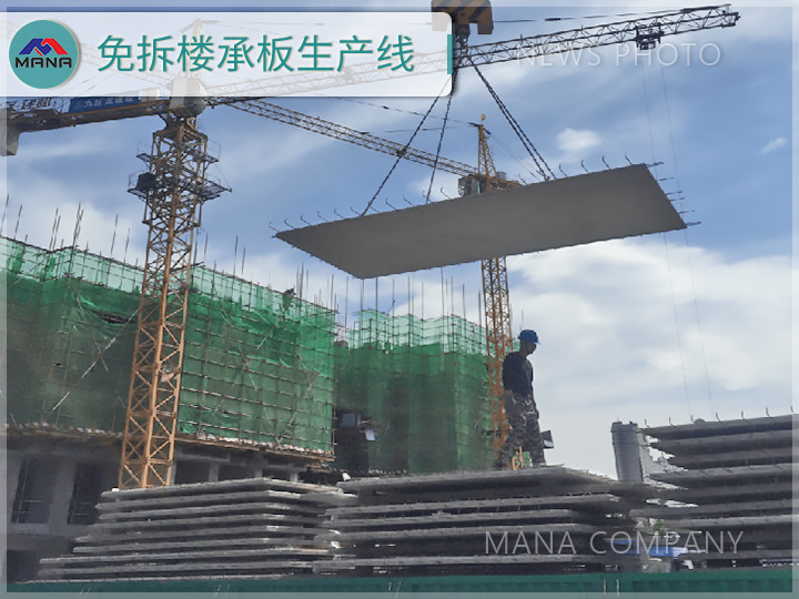 1686883911861834.jpg 玛纳免拆楼承板03.jpg