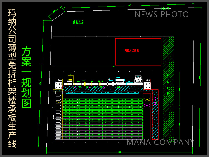 1686883963105971.jpg 楼承板生产线-规划图01.jpg