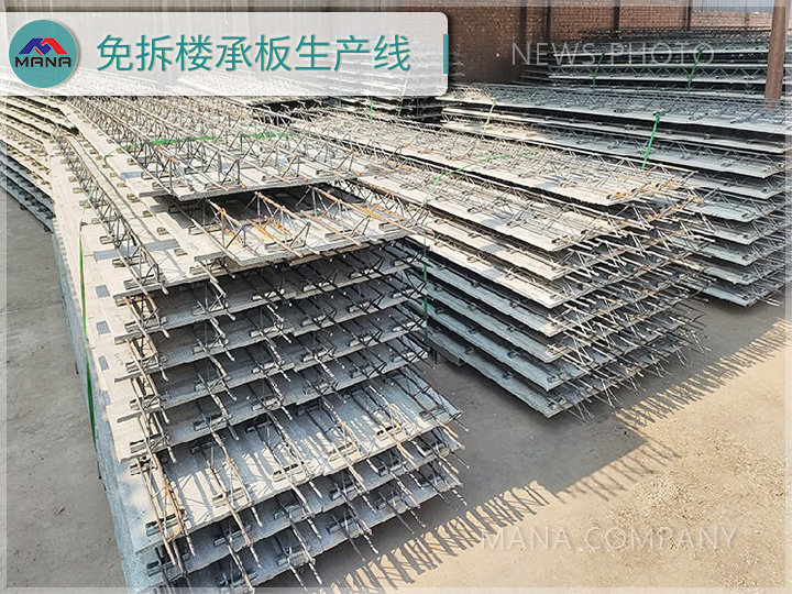 1693301318114067.jpg 玛纳免拆楼承板02.jpg