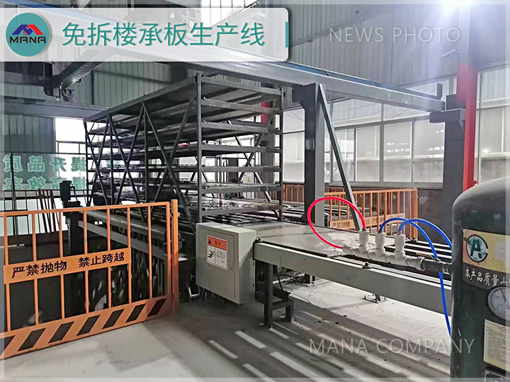 1693301384165624.jpg 玛纳免拆楼承板05.jpg