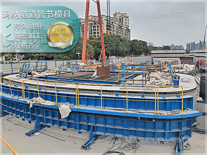 1711612816538728.jpg 隧道管节模具01.jpg