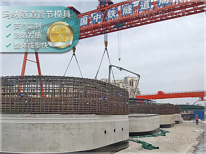 1711612892727729.jpg 隧道管节模具02.jpg