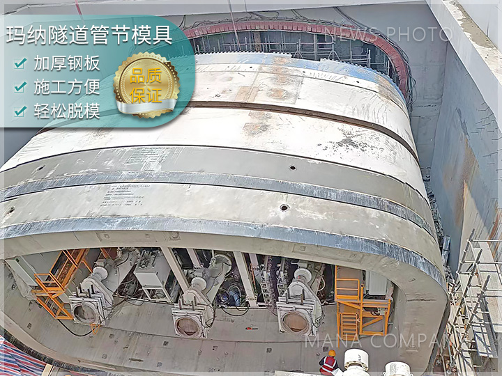 1711612987214230.jpg 隧道管节模具04.jpg
