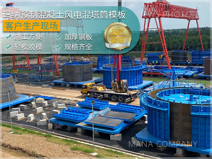 1713259367504006.jpg 风电混塔筒模板01.jpg