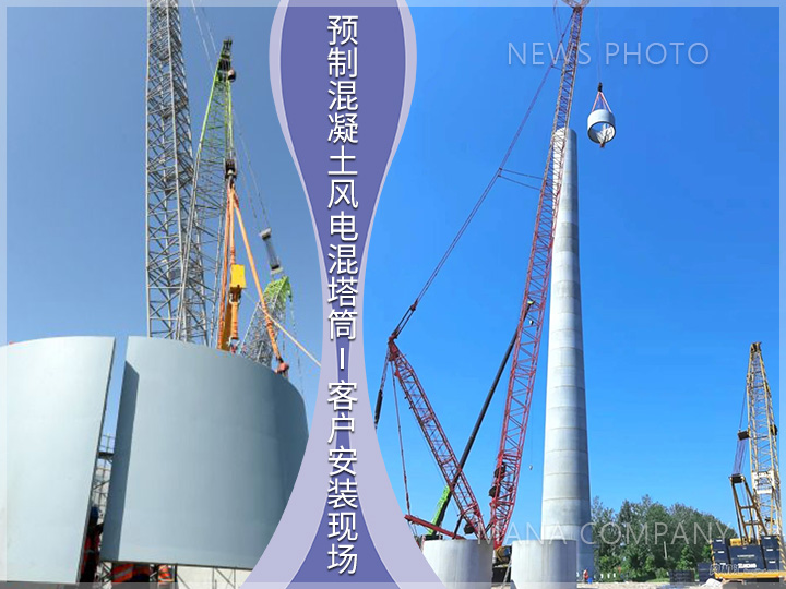 1713259414121819.jpg 风电混塔筒模板04.jpg