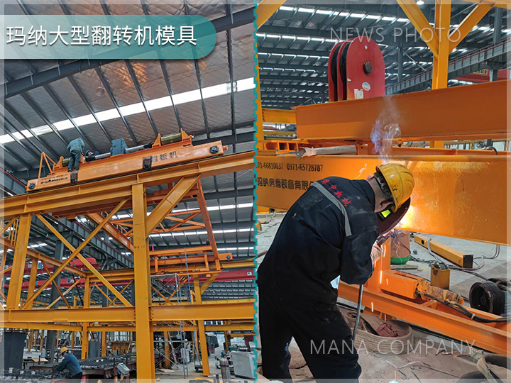 1715155486548123.jpg 翻转机-客户现场01.jpg