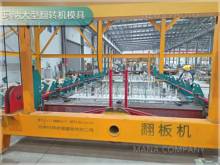 1715155505135483.jpg 翻转机-客户现场02.jpg