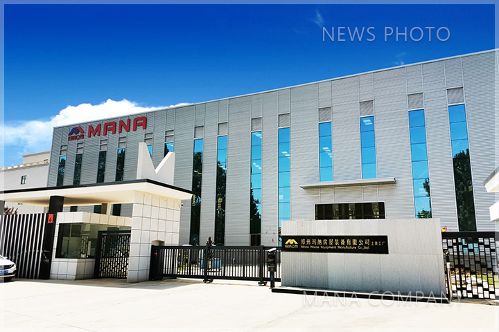 1716454425190243.jpg 玛纳公司上街生产线工厂01.jpg