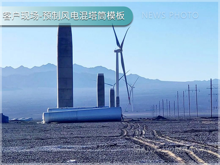 1718161402490107.jpg 风电混塔市场.jpg
