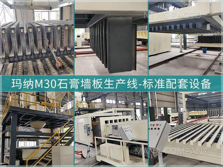 1719909946759387.jpg M30-生产线标准配套组成.jpg