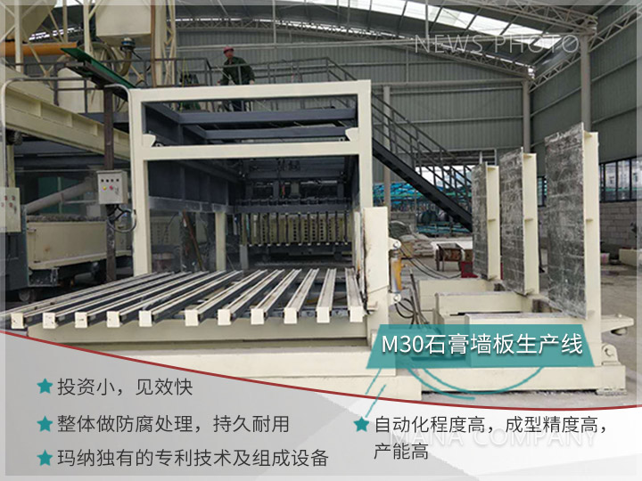 1719910021140309.jpg M30-客户现场-生产线介绍.jpg