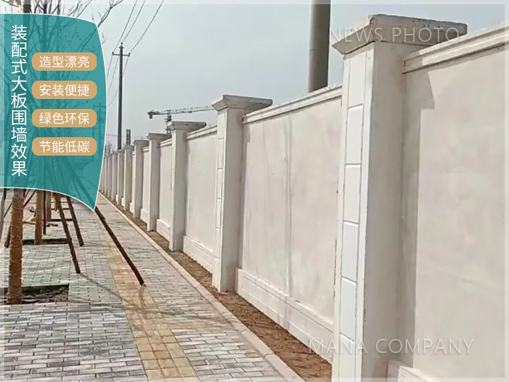 1721120325482065.jpg 装配式大板围墙效果.jpg