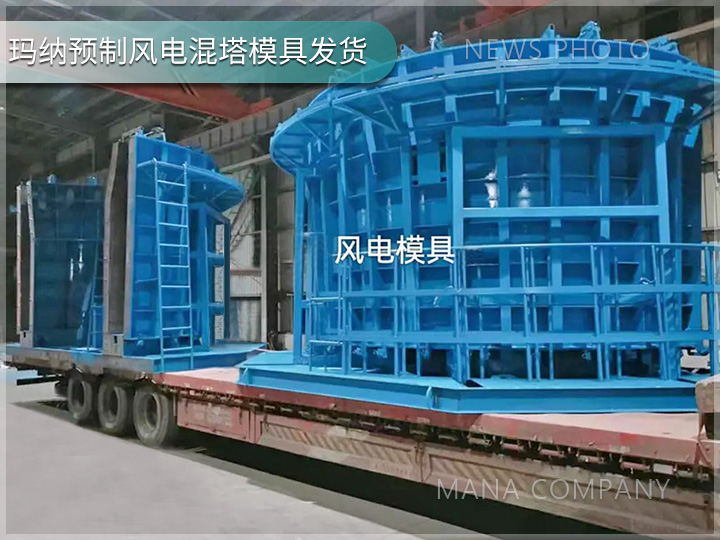 风电混塔发货01.jpg