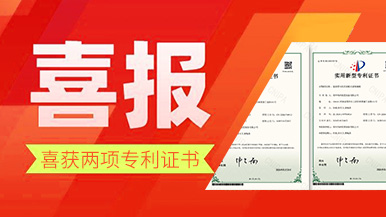深耕预制行业，玛纳公司再获两项专利!公司技术革新引领行业新潮流