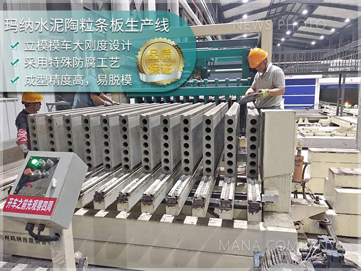 1744104787379370.jpg 陶粒墙板设备01.jpg