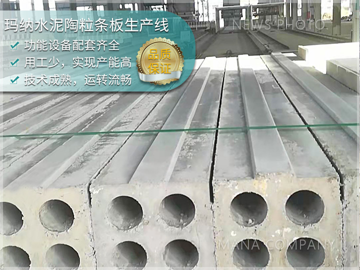 1744104799195700.jpg 陶粒墙板设备02.jpg