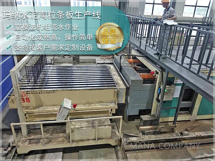 1744104810120828.jpg 陶粒墙板设备03.jpg