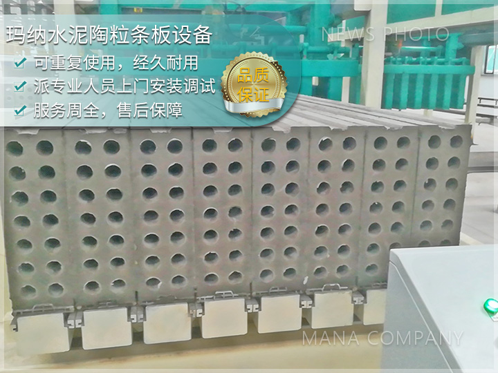 1744104823148664.jpg 陶粒墙板设备04.jpg