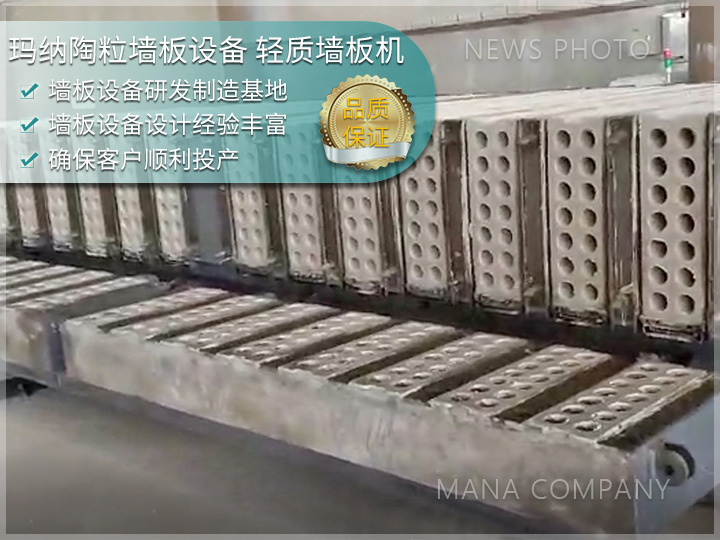 1744104838165289.jpg 陶粒墙板设备05.jpg