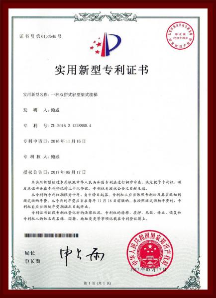 一种双拼式轻型梁式楼梯