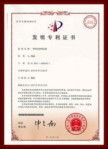 一种双向伸缩芯模