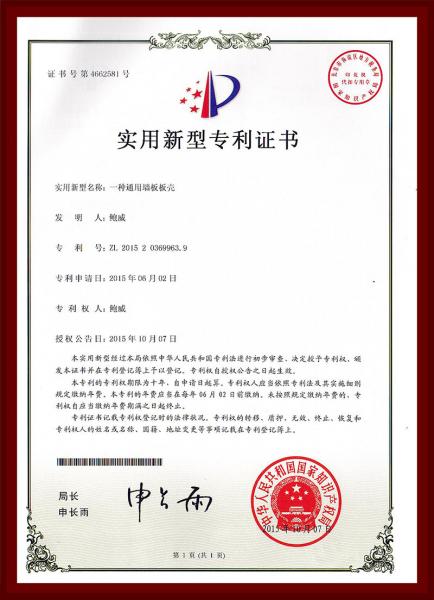 一种通用墙板板壳